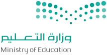 وزارة التعليم